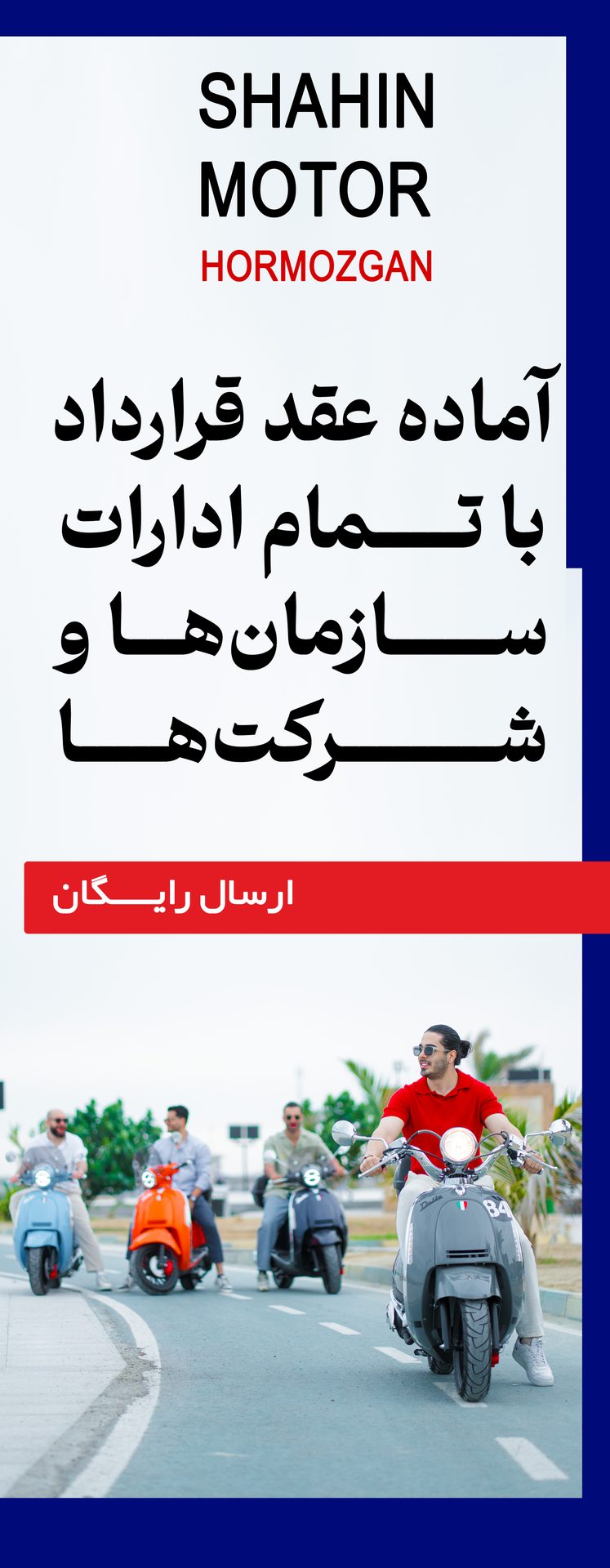 تبلیغ عمودی 1